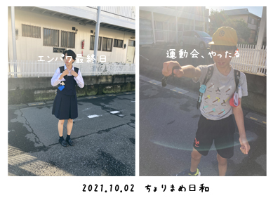 いくじ211002