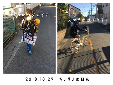 いくじ181029