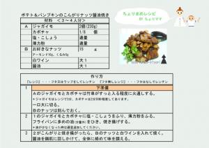 材料・作り方