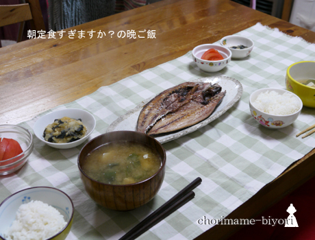 ちょりまめ日和