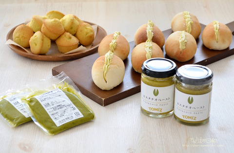 ピスタチオペースト_TOMIZ2206