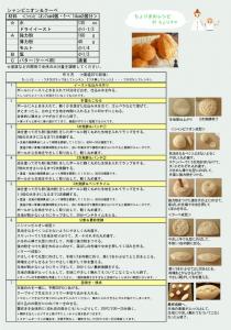 材料・作り方