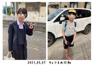 いくじ210507