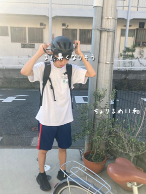 いくじ240905