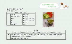 材料・作り方
