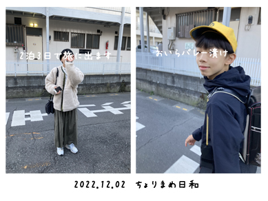 いくじ221202