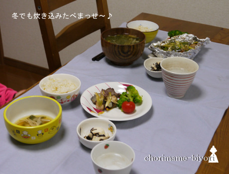 ちょりまめ日和