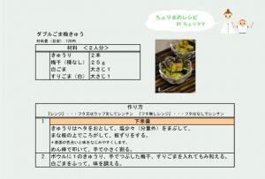 材料・作り方
