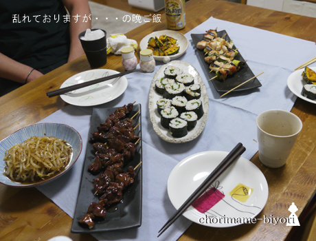 ちょりまめ日和