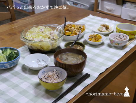 ちょりまめ日和