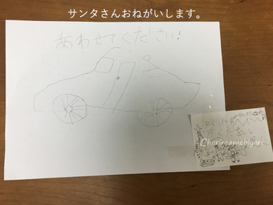 いくじ171224