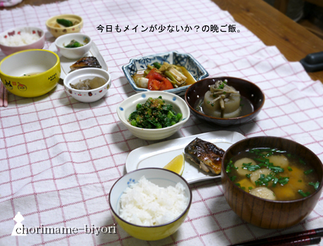 ちょりまめ日和