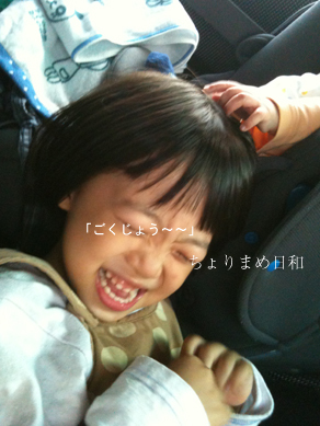 ちょりまめ日和