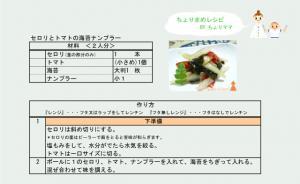 材料・作り方