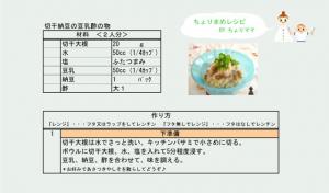 材料・作り方