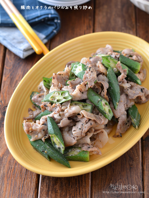 豚肉とオクラのバジルみそ照り炒め_スパイス2009-2