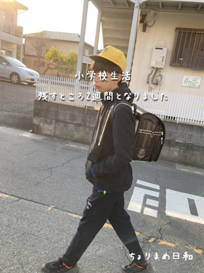 いくじ230309