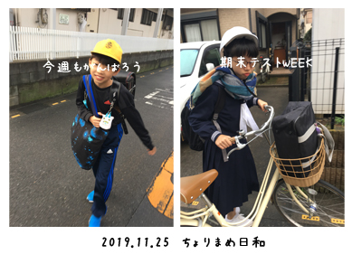 いくじ191125