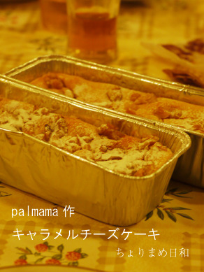 ぐりyuiBBQ0チーズケーキ