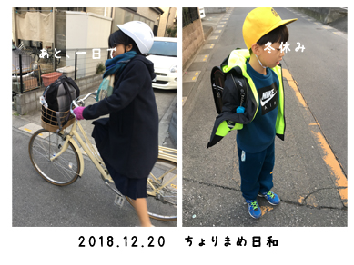 いくじ181220