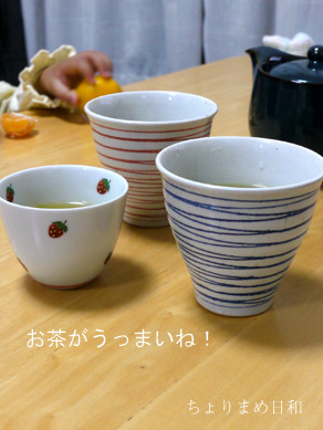 ちょりまめ日和