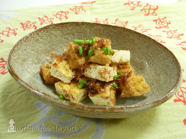 コロコロおかか厚揚げ