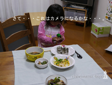 ちょりまめ日和