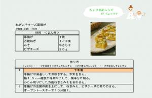 材料・作り方