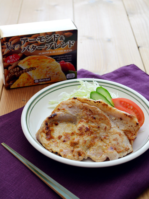 豚肉のアーモンドバターみそ漬け焼きR2