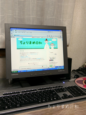 ちょりまめ日和