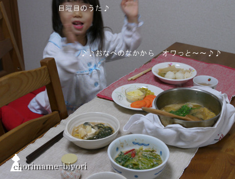 ちょりまめ日和