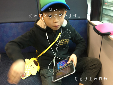 いくじ171231