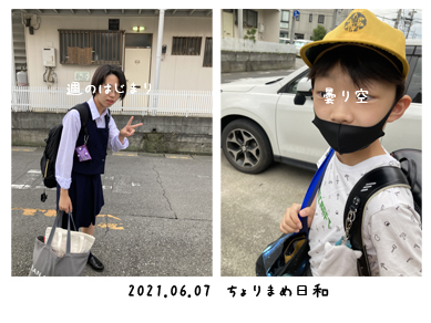 いくじ210607