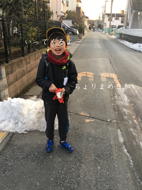いくじ180201