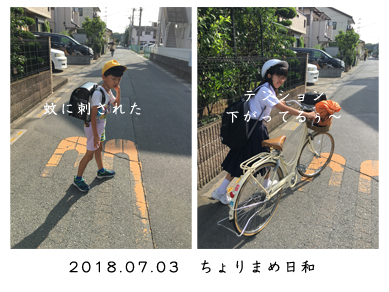 いくじ180703