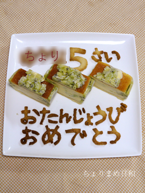 ちょりまめ日和