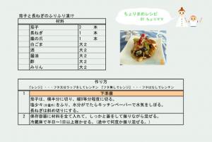 材料・作り方
