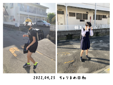いくじ220425