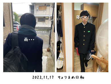 いくじ231117