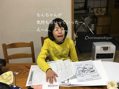 いくじ170110