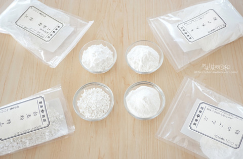 白玉粉・上新粉・もち粉・だんご粉_富澤コラム2511