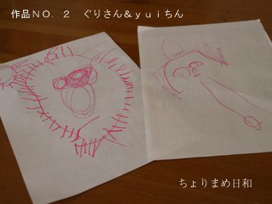 ちょりまめ日和