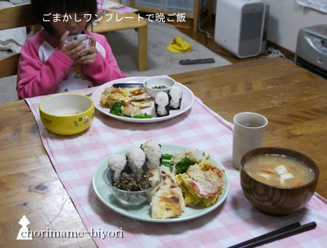 ちょりまめ日和