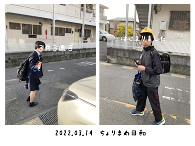 いくじ220314