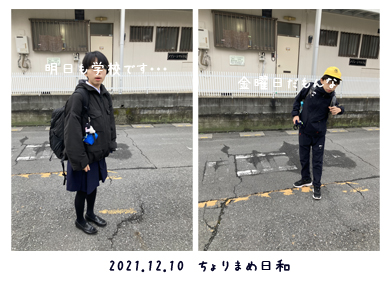 いくじ211210