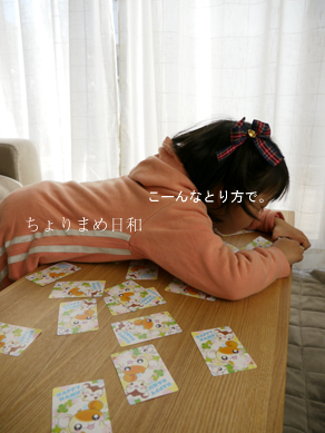 ちょりまめ日和