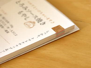 ちょりまめ日和