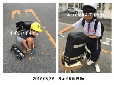 いくじ190529