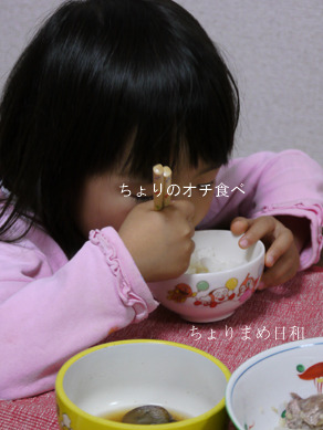 ちょりまめ日和