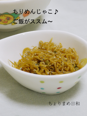 みっきりんちりめん